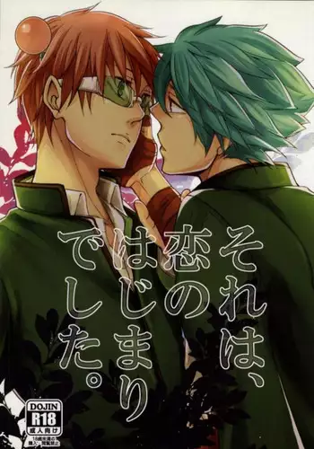 [Watako] Annunciation (Saiki Kusuo no Psi Nan)