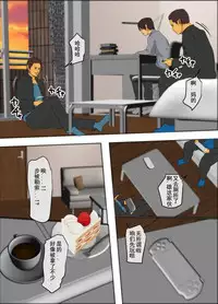 [Yojouhan Shobou] Ikenie no Haha [Chinese] [LeVeL個人漢化] [Ongoing] [Updated]