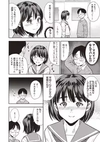COMIC Masyo 2019-02 [Digital]