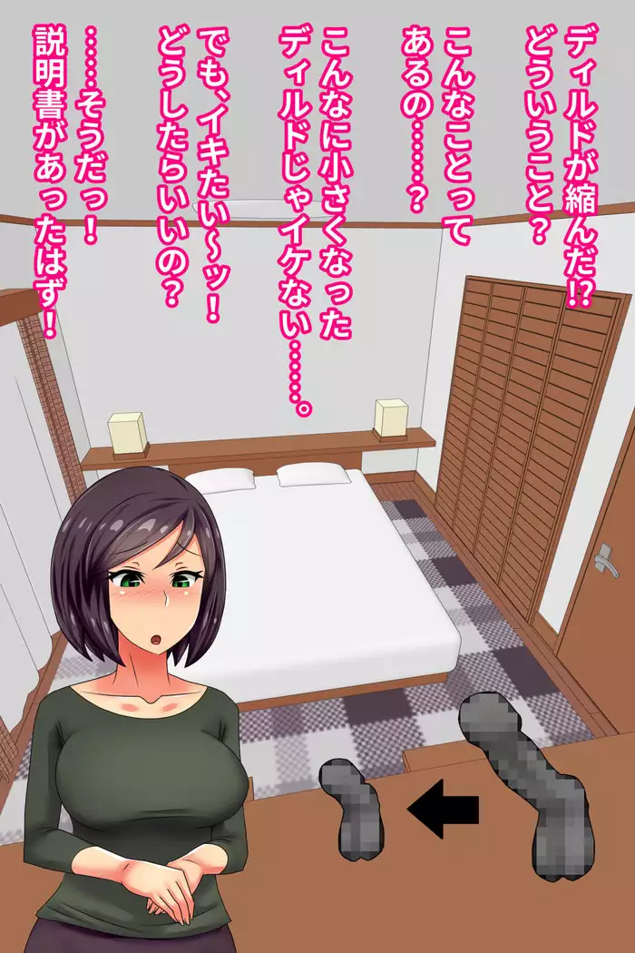 Hitodzuma o Dirudo de Onanii Chuudoku ni Shite Kara, go Jiman no Nama Dirudo de Netoru Ooku no Dirudo-ya.