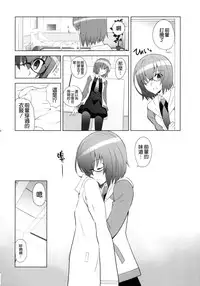 (C90) [CRAZY CLOVER CLUB (Kuroha Nue)] T*MOON COMPLEX GO 06 [Purple] (Fate/Grand Order) [Chinese] [空気系☆漢化]