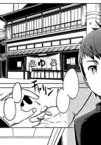 僕が彼女で彼女が僕で