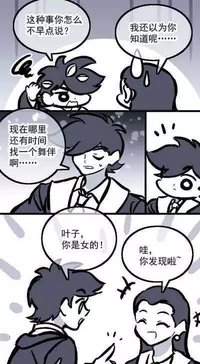 黎明夜船