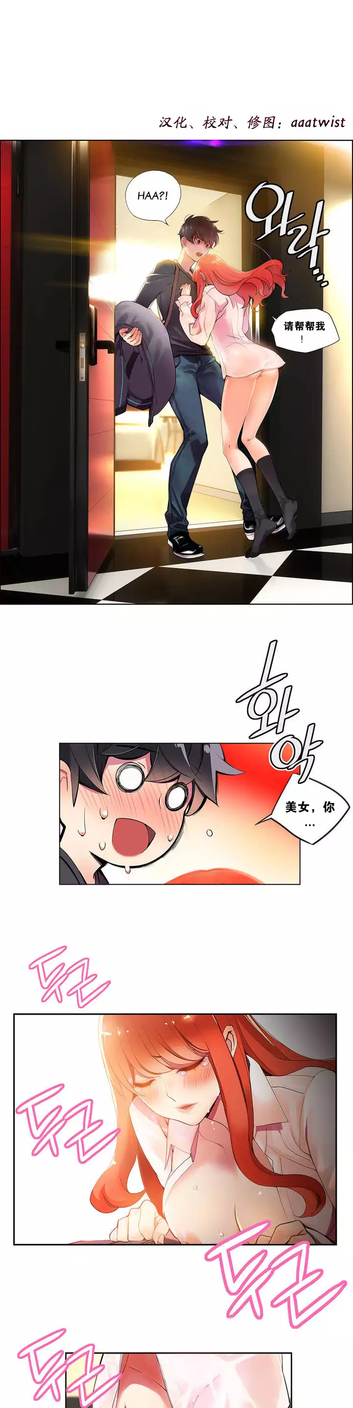 莉莉丝的脐带 Ch.1-29