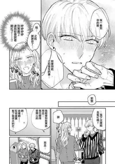[Aritaka yuzu to] Kamino-kun wa suki-darakena kanojo ga suki sugiru | 神野对毫无防备的她不可自拔 1 [Chinese] [莉赛特汉化组]
