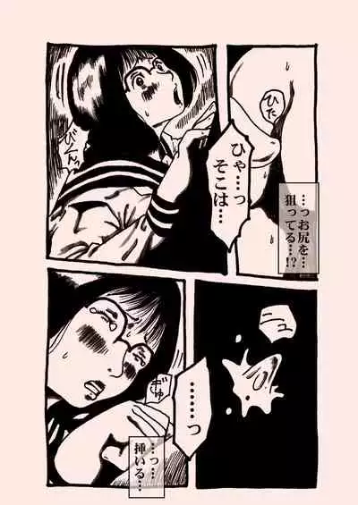 ヒンニュ・ショジョ・ガ・トワール・デ・ショクスジュカン