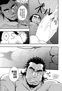 (C87) [RYCANTHROPY (Mizuki Gai)] UNREAL REAL [Chinese] [黑夜汉化组]