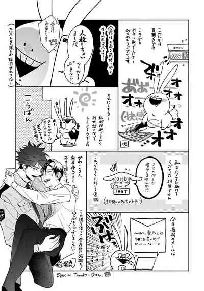 [Momose An] Yume nara Doko made Yurusaremasu ka? | 如果是梦的话能原谅到哪一步呢? Ch. 1-6+特典 [Chinese] [冒险者公会] [Digital]