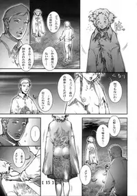 (C72) [Studio Tapa Tapa (Sengoku-kun)] White Wolf Vol.2