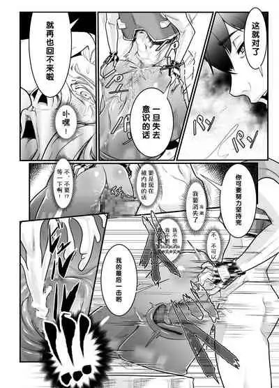 Isekai ni Shoukan sareta Ore ga Kourusai Elf Oyako o Onahoka shite Yaru Ken