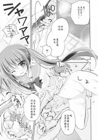 (C93) [NANACAN (Nanaka Mai)] Imouto Choukyou Nikki and more 3 [Chinese] [寂月汉化组]