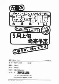 [アンソロジー] 輪姦学園セレモニー [Anthology] rinkan gakuen seremonii