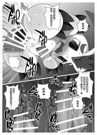 [Toiro no Iro (Jyunintoiro)] Oira ni Makasete! | 交给咱吧! (Digimon) [Chinese] [桑德个人汉化] [Digital]