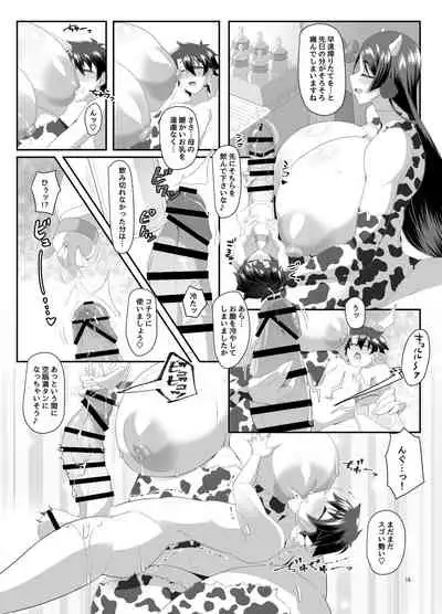 丑母と瞳合う