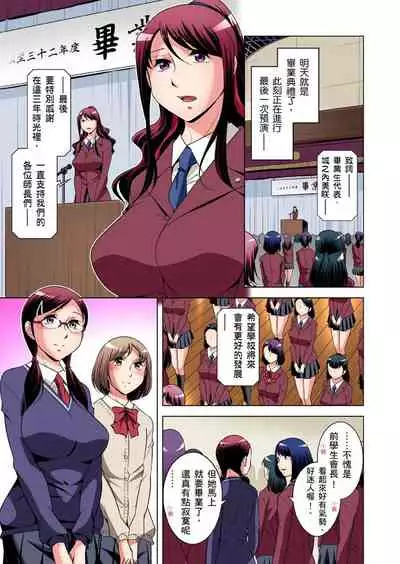 Zetsumetsu Kigu Danshi ~ Boku no Kokan ga Nerawareru Wake | 瀕臨絕種的男子～所有人都在覬覦我的小弟弟 Ch.1-31