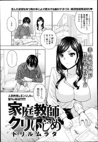 ANGEL Club 2014-01