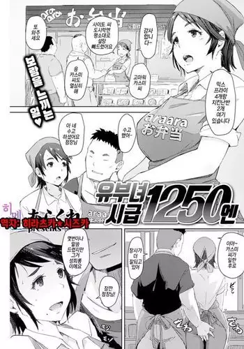 [ぽりうれたん] おじさんのテクをあなどってた女の子