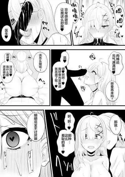 kenoku san saimin echi manga kanketu hen