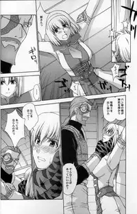 (C69) [Secret Society M (Kitahara Aki)] Shintaku no Toriko 3 (SoulCalibur)