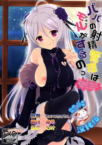 EGOISTIC GAME