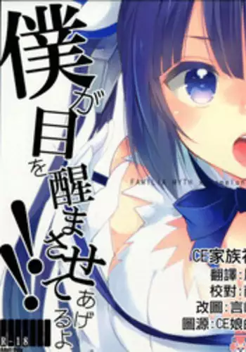(C88) [Kansyouyou Marmotte (Mr.Lostman)] Kamisamano Iu Toori (Dungeon ni Deai o Motomeru no wa Machigatteiru Darou ka) [Chinese] [脸肿汉化组]