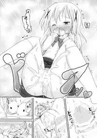 (SHT2015 Haru) [Netekuras (Lolisin)] Chino-chan ni Onii-chan to Yobaretai. (Gochuumon wa Usagi desu ka?) [Chinese] [某喵汉化]