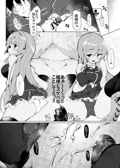 [Hisagoya (Momio)] Manaria Oukoku no Ohime-sama to Manaria Gakuin Ippan Seito Ore no Aida ni Ecchi na Event nante Okiru Wakeganai (Manaria Friends) [Digital]