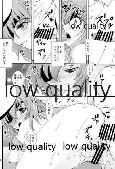 木曾の基礎-改