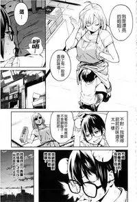 [Kito Sakeru] Namachichi Maratoro Pikun [Chinese]