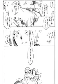 [APH (Candy/あめ)] Because your big brother from being invaded you please (Switzerland x Liechtenstein)