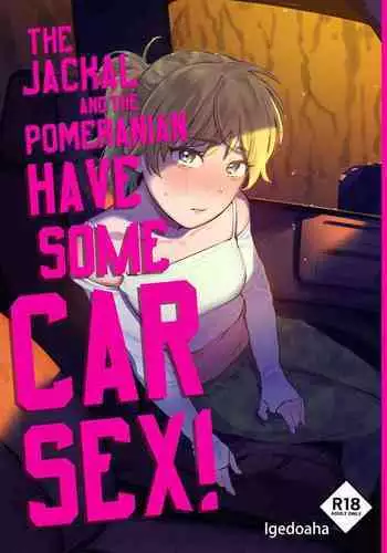 Jackal to Pomeranian no Car Sex Suru Hon | The Jackal And The Pomeranian Have Some Car Sex