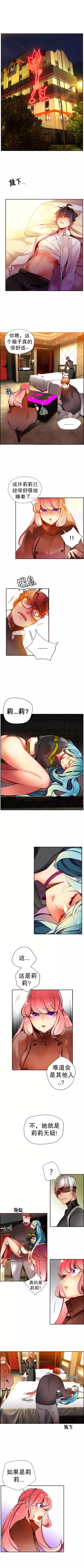 莉莉丝的脐带 Ch.1-29