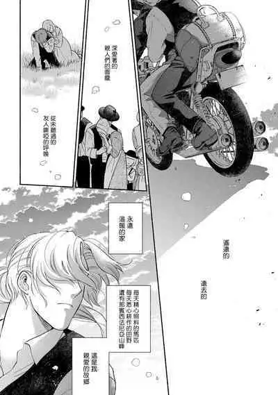 [Azuma Kaya] Rumspringa no Joukei | 徘徊期少年 Ch. 1-2 [Chinese] [冒险者公会]