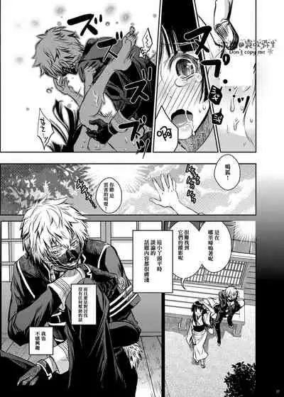 酔花  声を聞かせて 让我听见你的声音 【霧吹彌生漢化組】