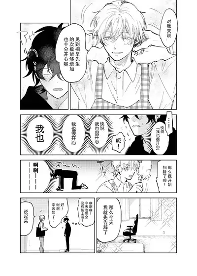 Kaji Daikou no Babumi Zeme | 务代理男妈妈攻