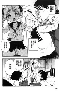 [Amezawa Koma] Dakishimetai. | 想要緊抱著你。 [Chinese]