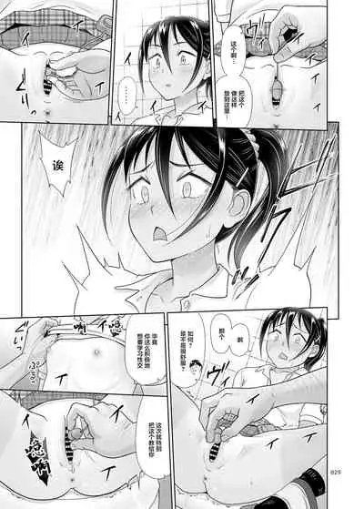 [antyuumosaku (malcorond)] Seishidouin no Oshigoto 4 Zenpen Ii Tokoro de Mizu o Sasareta node Mugon de Banban Tsuite Ageta [Chinese] [Digital]