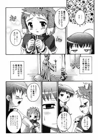 COMIC RIN 2005-07 Vol. 7