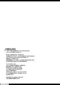 [HGH (HG茶川)] 乳スカxふたスカPlus