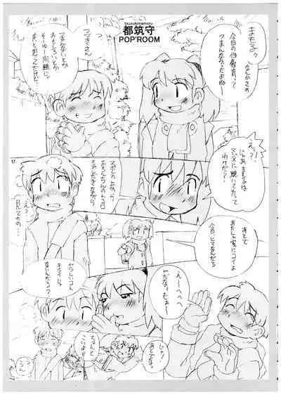 Momo-an Vol. 12