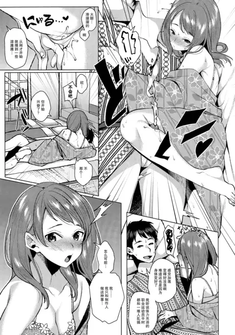 Torokeru Mahou - Melting Magic