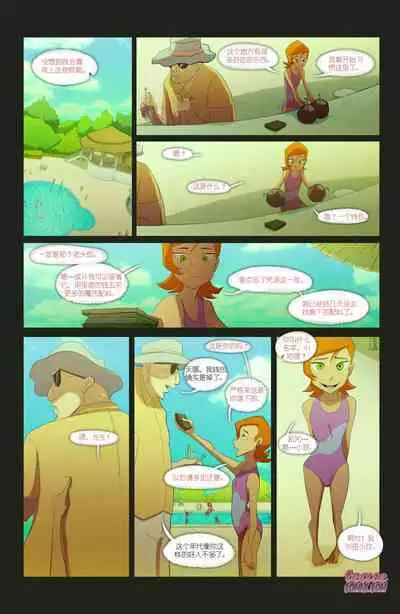 The Witch With No Name | 无名女巫