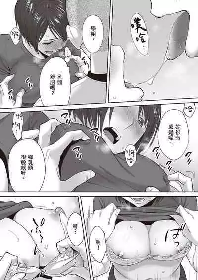 [Katsura Airi] Karami Zakari Bangaihen 2 ~Takeuchi Senpai to Bushitsu~ | 只想交歡的年紀 番外篇2 ~竹內學姐與社團室~ [Chinese] [Sapana] [Desensored]