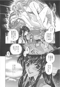 [Miyama Ushio] Yoikaze Hakujin Kidan
