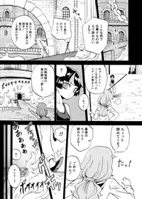 [Kajitsu] 黒薔薇の夢幻