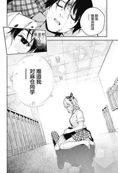 游梦卧绮～梦中的我们坠入爱河～（きただりょうま）