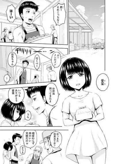 Aiyoku no Wakaba-tachi