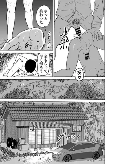 Oya no Shakkin  Kaesu Tame  Danshi  Chuugakusei ga  Karada Uru! Renzoku Zecchou Ketsuana Seieki Mamire!