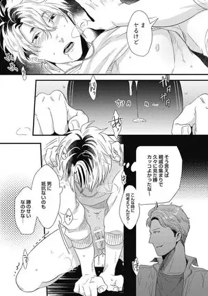 ガチイキ挑発ナイト【R18版】