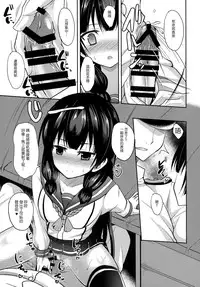 (C87) [Neko no Kone (Takeyu)] Shiawase no Tukurikata (Kantai Collection -KanColle-) [Chinese] [CE家族社]